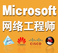 上海網絡工程培訓簽約就業班與虹口計算機二級培訓詳解